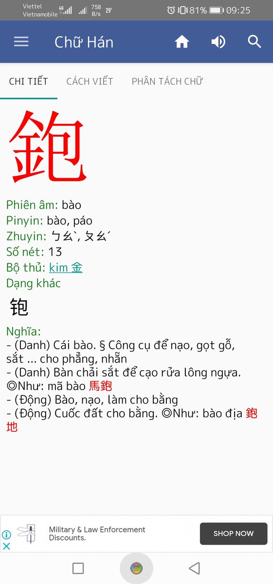 đa Minh 加藤 Hiếu ព រ នគរ ベトナム語でかき氷は đa Bao という đa は氷 Baoは漢字 鉋 かんな のベトナム読み 今でもかき氷は行商で鉋で削って作るもの