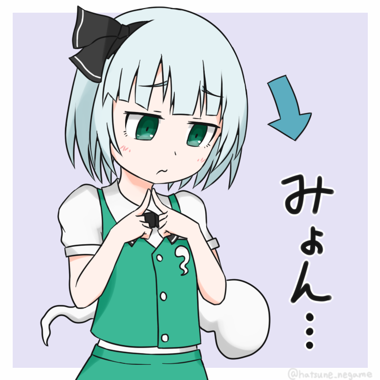 みょんフェスティバル!?!?? 