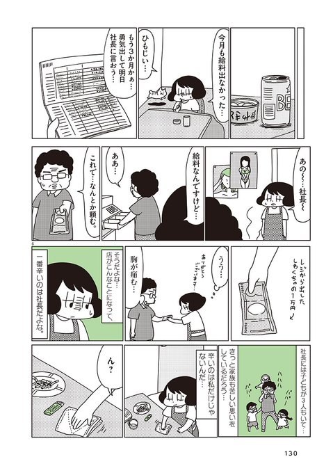 山本さほ Sahoobb さんのマンガ一覧 いいね順 13ページ ツイコミ 仮