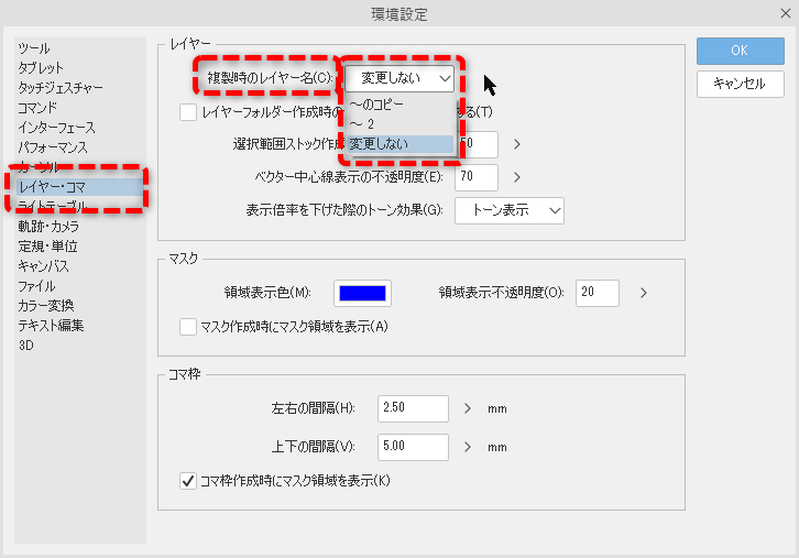 摩耶薫子 前はその設定でもalt ドラッグの複製では のコピー がついたけど それもなくなったのですっきり Clipstudio Twitter