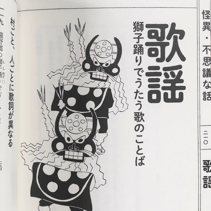 RT 
今日は遠野物語の日だそうです。

『関西弁で読む遠野物語』
イラストたくさん描きましたので読んでみてください! 