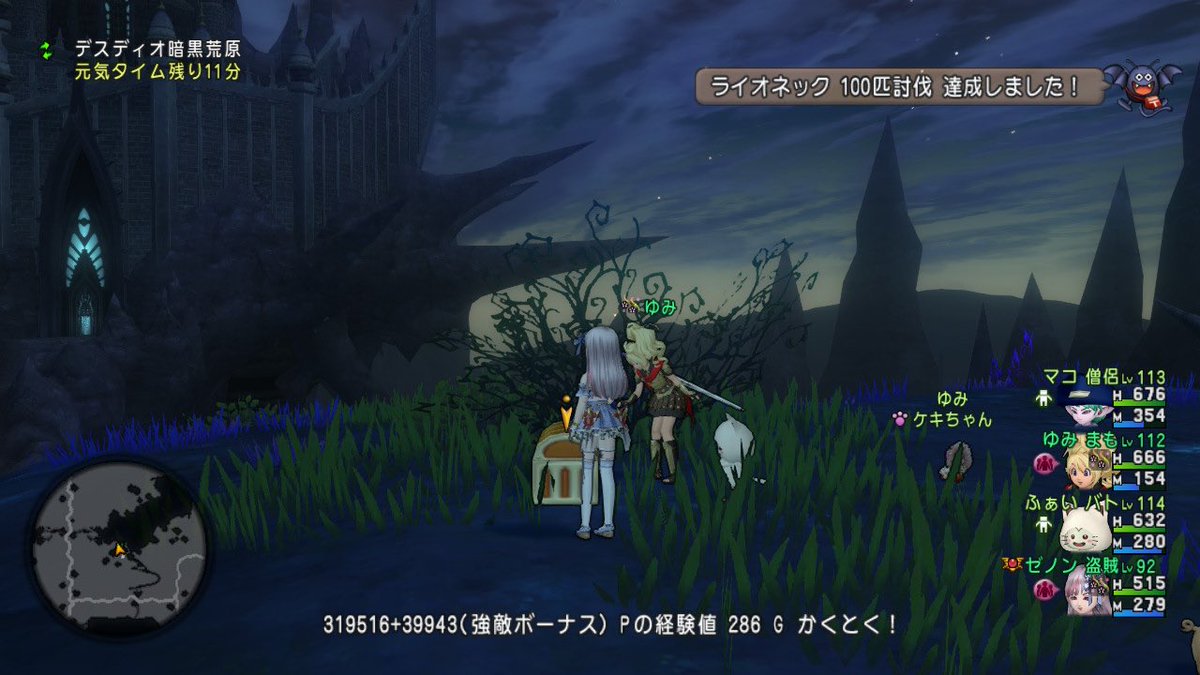 ゼノン 昨日は ゆみさんと金策兼レベル上げ ライオネック限界までまもの呼びして倒したら 経験値35万くらい稼げた ー お宝ハンターとマジックルーレットのモーション好き ドラクエ10 ドラクエ10フレンド募集 ドラクエ10