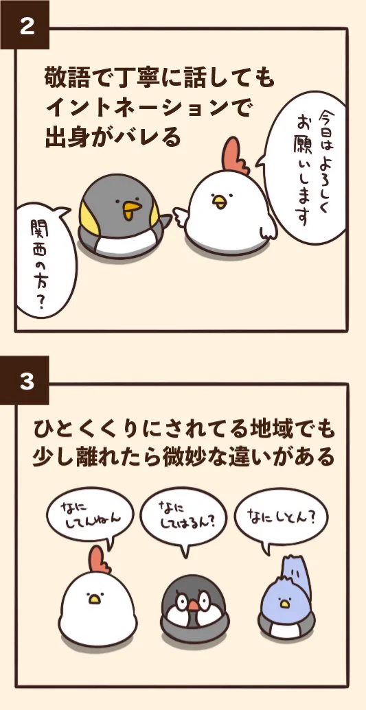 地方出身者ならよくわかる？方言にありがちなことwww