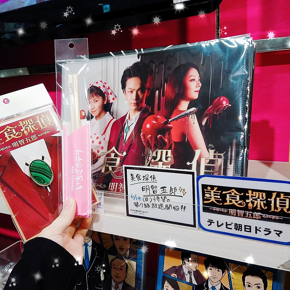 美食探偵クリアファイル テレビ局公式ショップ ツリービレッジ on X: 