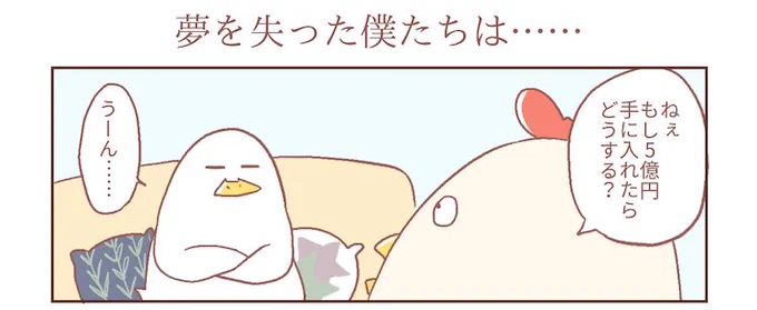 ブログが更新されてました!(12時に公開させるつもりが朝8時にしちゃってました!ヘヘ‼︎)
今日のおまけ漫画はPちゃんが5億円手に入れたらしたいことのお話ですぞ!
よかったら遊びに来てくださいねー?!!!
https://t.co/5CWgd0okDE 