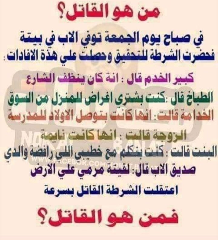 AyaMZedan3's tweet photo. #العدل_لقضيه_الطباخ3ث مين...؟ https://t.co/NQwR9ys1XH