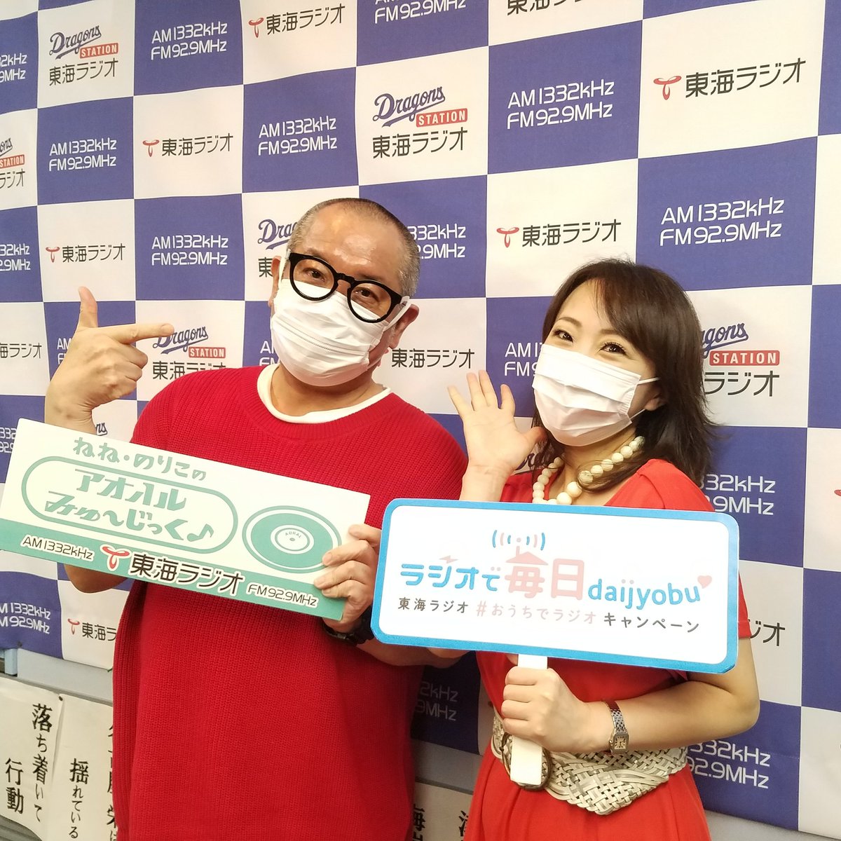 Noriko Aoyama Pa Twitter 東海ラジオは 今日までスペシャルウィーク 12時 13時30分まで生放送の ねね のりこのアオハルみゅ じっくでは ねねちゃんセレクト 吉野家の牛丼缶詰めを6缶入を 2名様にプレゼント ぜひ Radikoで参加してね 東海ラジオ