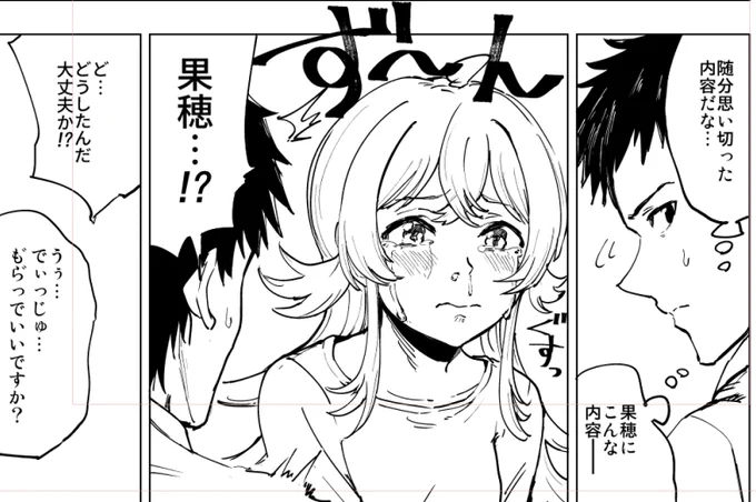 性癖を疑われそうな果穂ェ…(ヒーローを見て泣く果穂) 