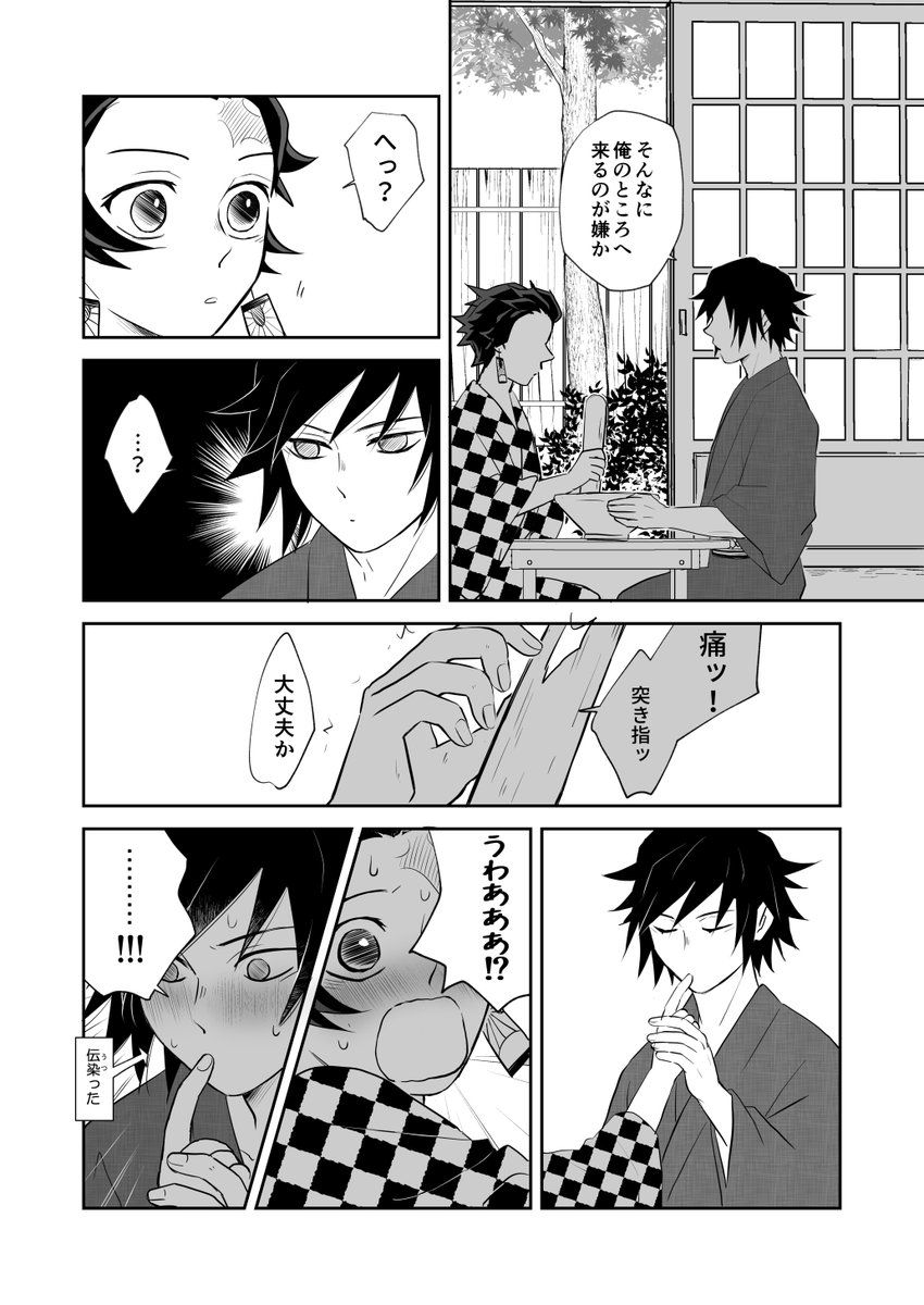 義炭漫画
もうだめかもしれないふたり「の心臓」

やることやってるくせに何かの折にピュアッピュアなふたりとかかわいいと思います 