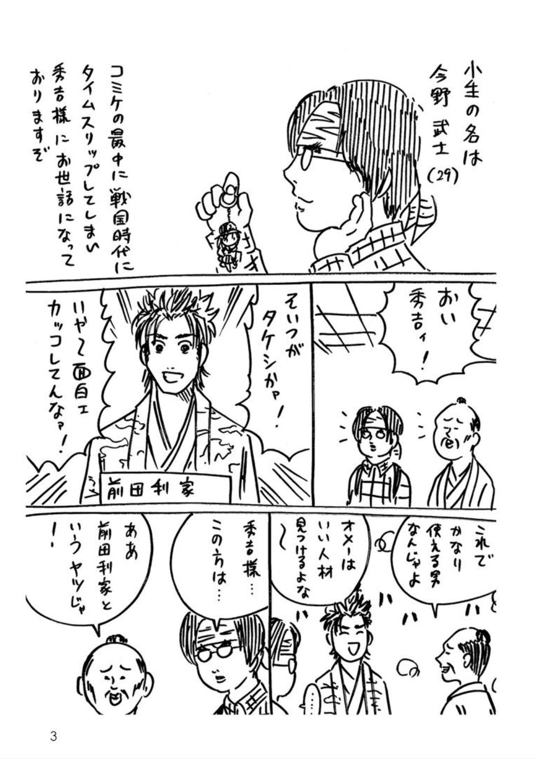 ななもも 節子従五位下コラ少輔 ᴗ Matazadainagon 大納言様 神に認定されとる ٥ T Co 6lwfcl5qr4 Twitter