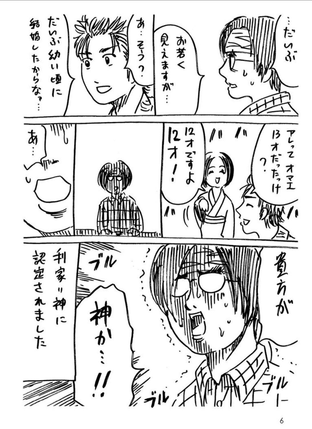 ななもも 節子従五位下コラ少輔 ᴗ Matazadainagon 大納言様 神に認定されとる ٥ T Co 6lwfcl5qr4 Twitter