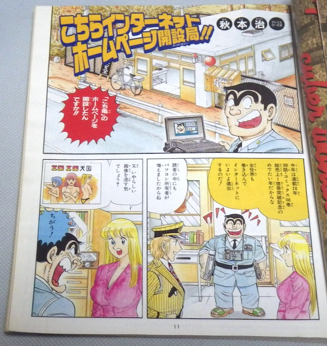 ট ইট র まさひこ こち亀データベースurl変わりました Wj1990年45号 思ったほど強烈なプレミアは付いてないかな 入手めざすリスト に加えておこうと思いますｗ T Co Q7gyikfjlw 同年だと スラムダンク新連載の42号は かなりプレミア化してるよう