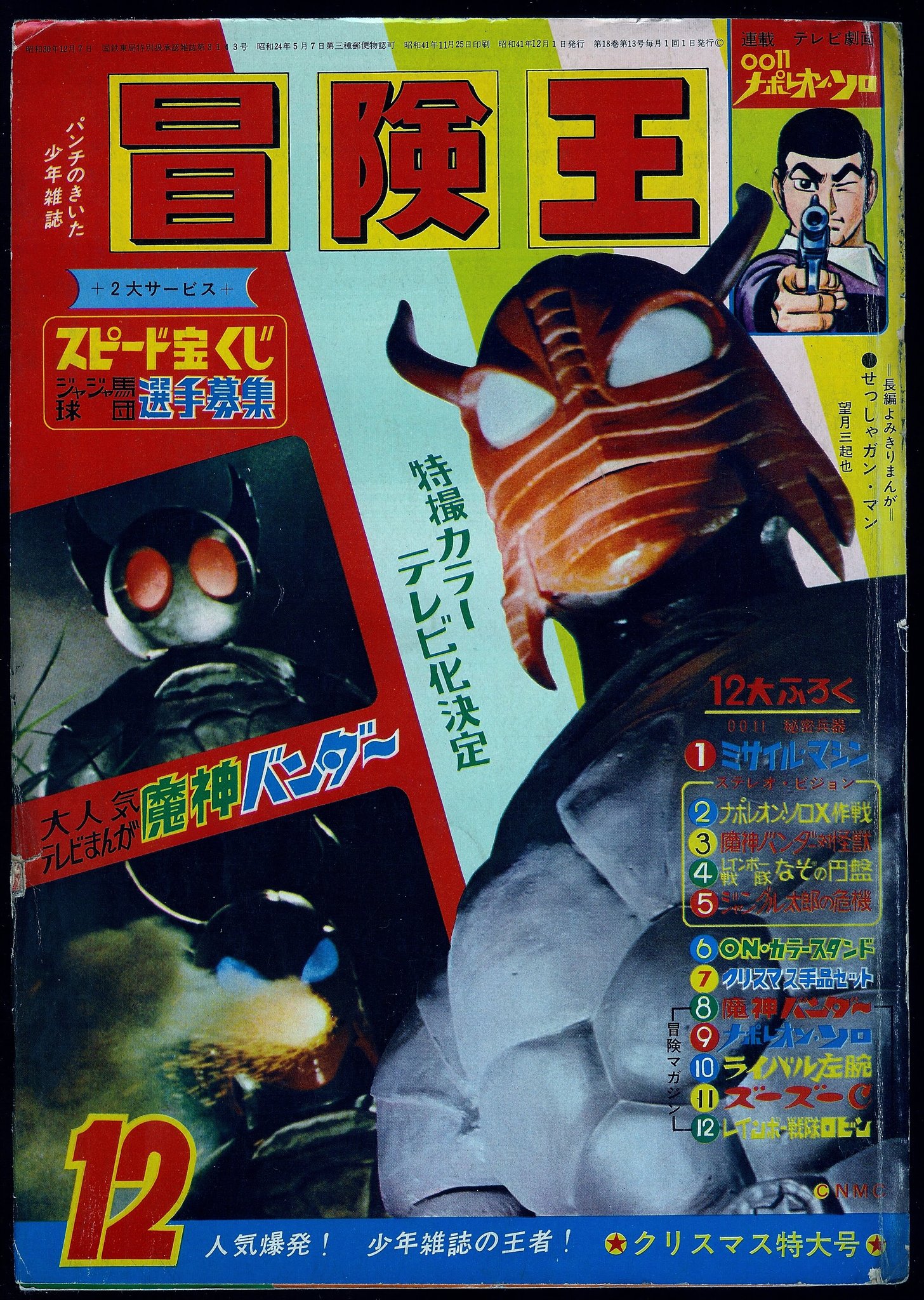 金田益実 Masumi Kaneda on X: 