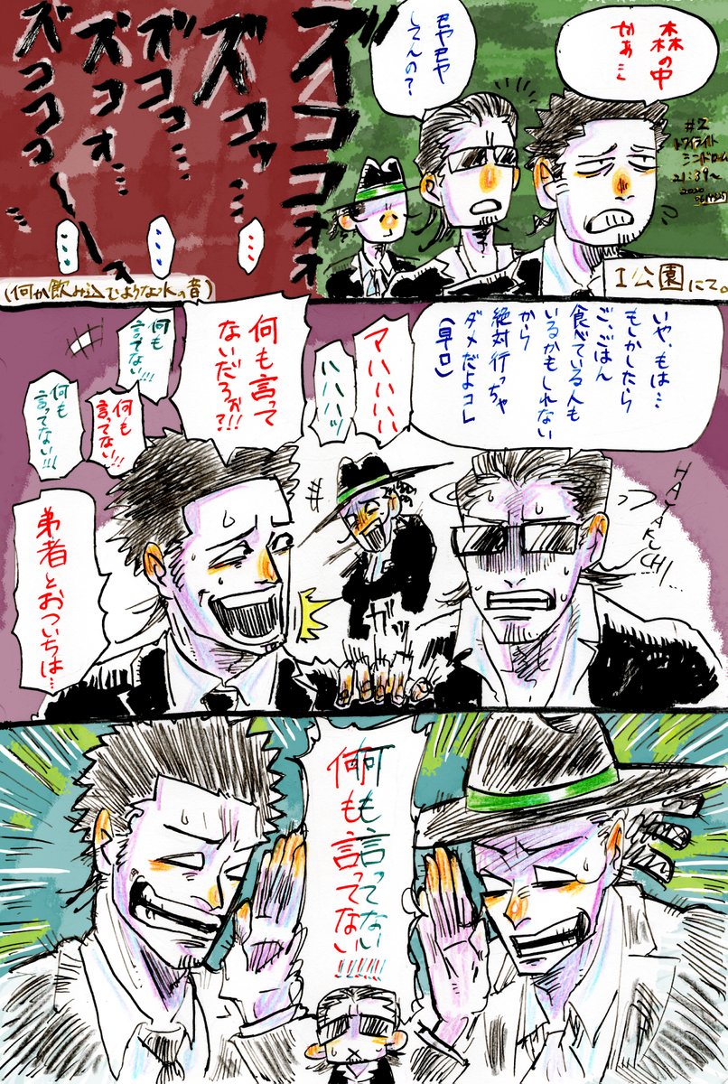 【トワイライトシンドローム】
  ホラークラッシャー、リスナーを気にかける。
#2bropics 