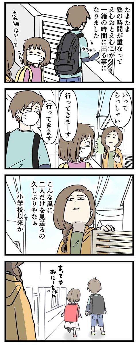 ただのお母さんが人知れず宇宙戦争を願うこともある コミックエッセイ えむしとえむふじん 小学生エムモトえむみの勝手きままライフ 発売中 の漫画