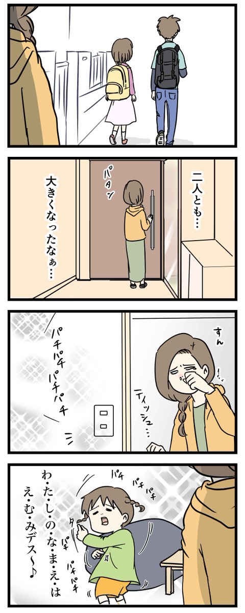 ただのお母さんが人知れず宇宙戦争を願うこともある
#コミックエッセイ 