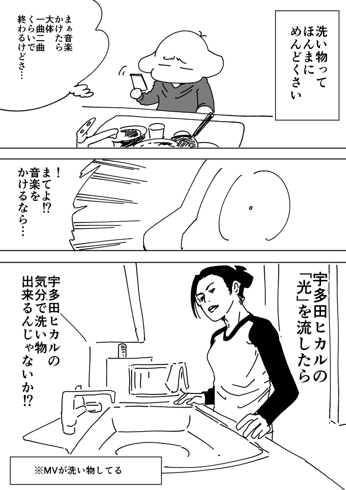 洗い物が楽しくなる方法見つけたった 