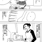 洗い物が面倒くさい？宇多田ヒカルのあの曲を流すと楽しくなるかも!