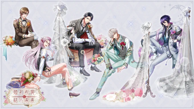 【次回イベント予告 2/2】
『婚礼衣裳に結びし未来』Ver.王子様の、月覚醒の姿をご紹介!

6/16(火)15:00より、キース王子&amp;グレアム王子が登場するイベントが開催!どうぞお楽しみに♪ #夢100 