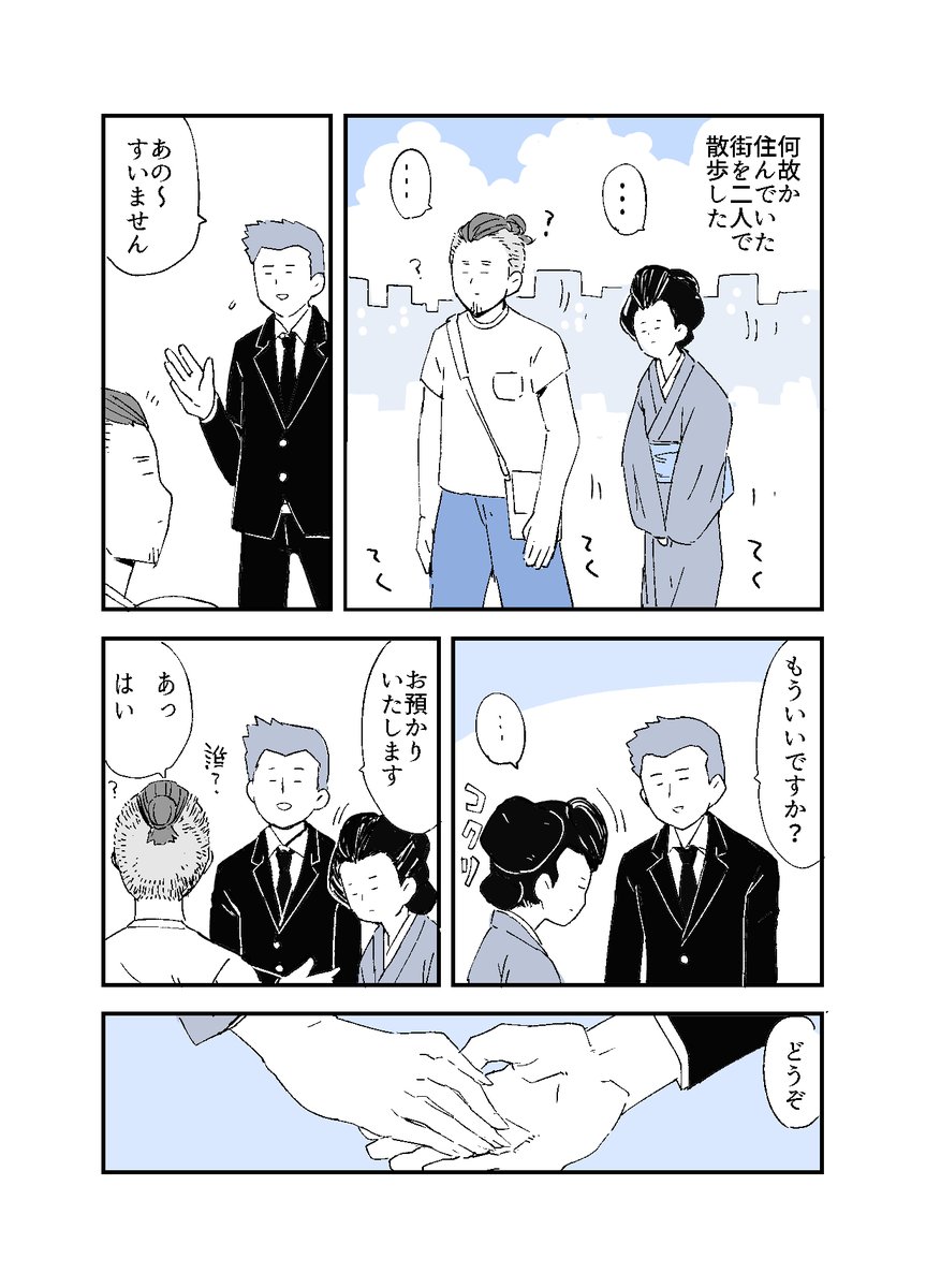 怖面白い漫画 人から聞いた不思議な話 シリーズふたたび 鴉の道案内 通り魔との遭遇 藤との散歩 仏壇から髪束 他 Togetter