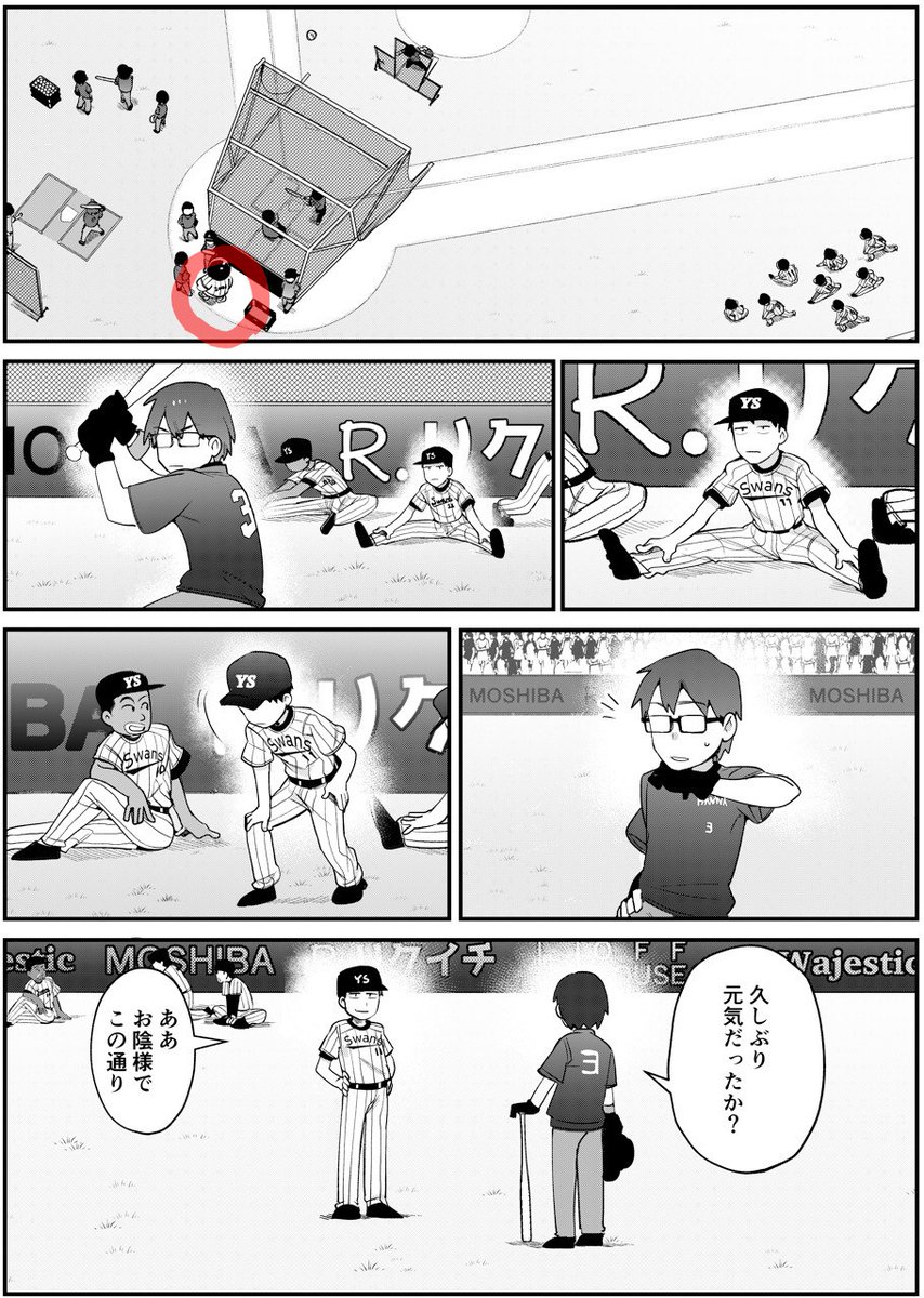 神宮恋物語 神宮恋物語