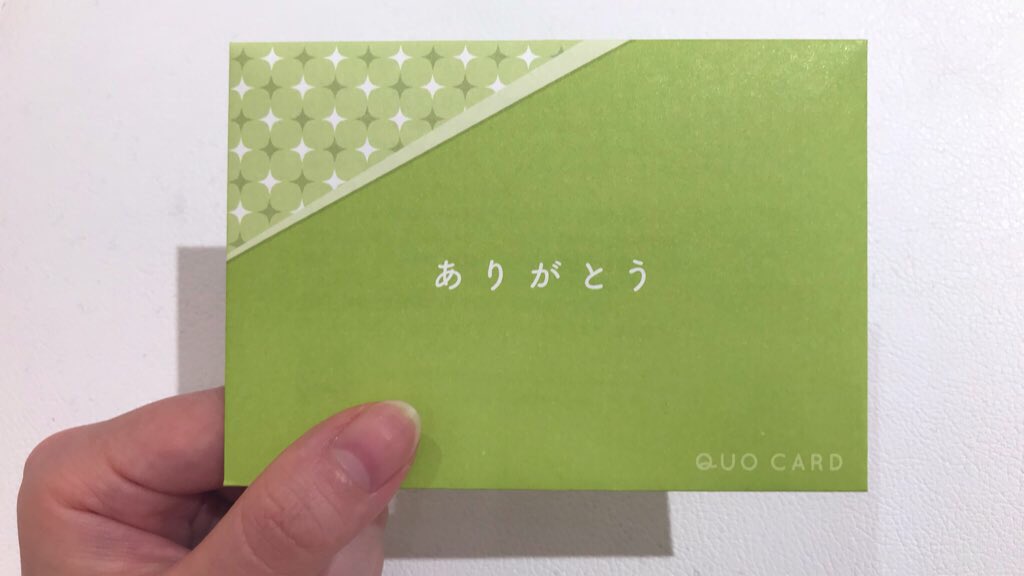 クオカード(公式) on X