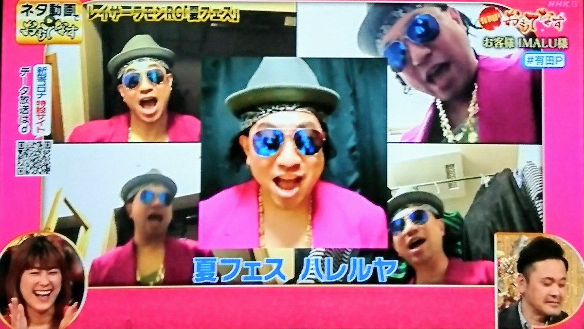ファンキーol奈々 月曜から夜ふかし Op Twitter 有田pおもてなす Rgさん 声小さめなの笑ったー でも何画面にもなってて凄いねー レイザーラモンrg Rg ブルーノ マーズ Brunomars あるある 有田p Imalu 有田哲平 夏フェス T Co Umlh1pfard ファンキーol奈々 月曜から夜ふかし Op Twitter 有田pおもてなす Rgさん 声小さめなの笑ったー でも何画面にもなってて凄いねー レイザーラモンrg Rg ブルーノ マーズ Brunomars あるある 有田p Imalu 有田哲平 夏フェス T Co Umlh1pfard