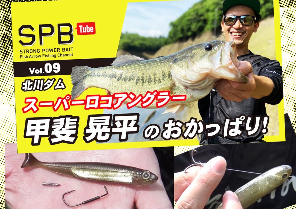 Lurenewsr ルアーニュースアール Auf Twitter 衝撃の効きっぷり オカッパリバス釣り最新リグを公開 フラッシュj アバロンのホバストリグ フラッシュjスプリットのラインスルーリグなど Spbtube ストロングパワーベイト フィッシュアロー ホバスト フラッシュj Lurenewsr ルアーニュースアール Auf Twitter 衝撃の効きっぷり オカッパリバス釣り最新リグを公開 フラッシュj アバロンのホバストリグ フラッシュjスプリットのラインスルーリグなど Spbtube ストロングパワーベイト フィッシュアロー ホバスト フラッシュj