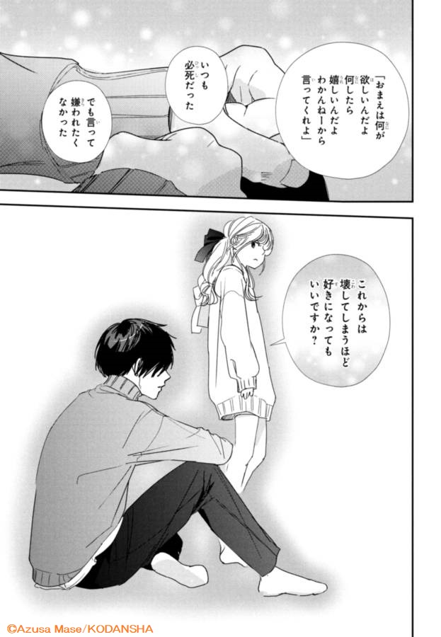 デザート編集部 Dessert Kc さんの漫画 698作目 ツイコミ 仮
