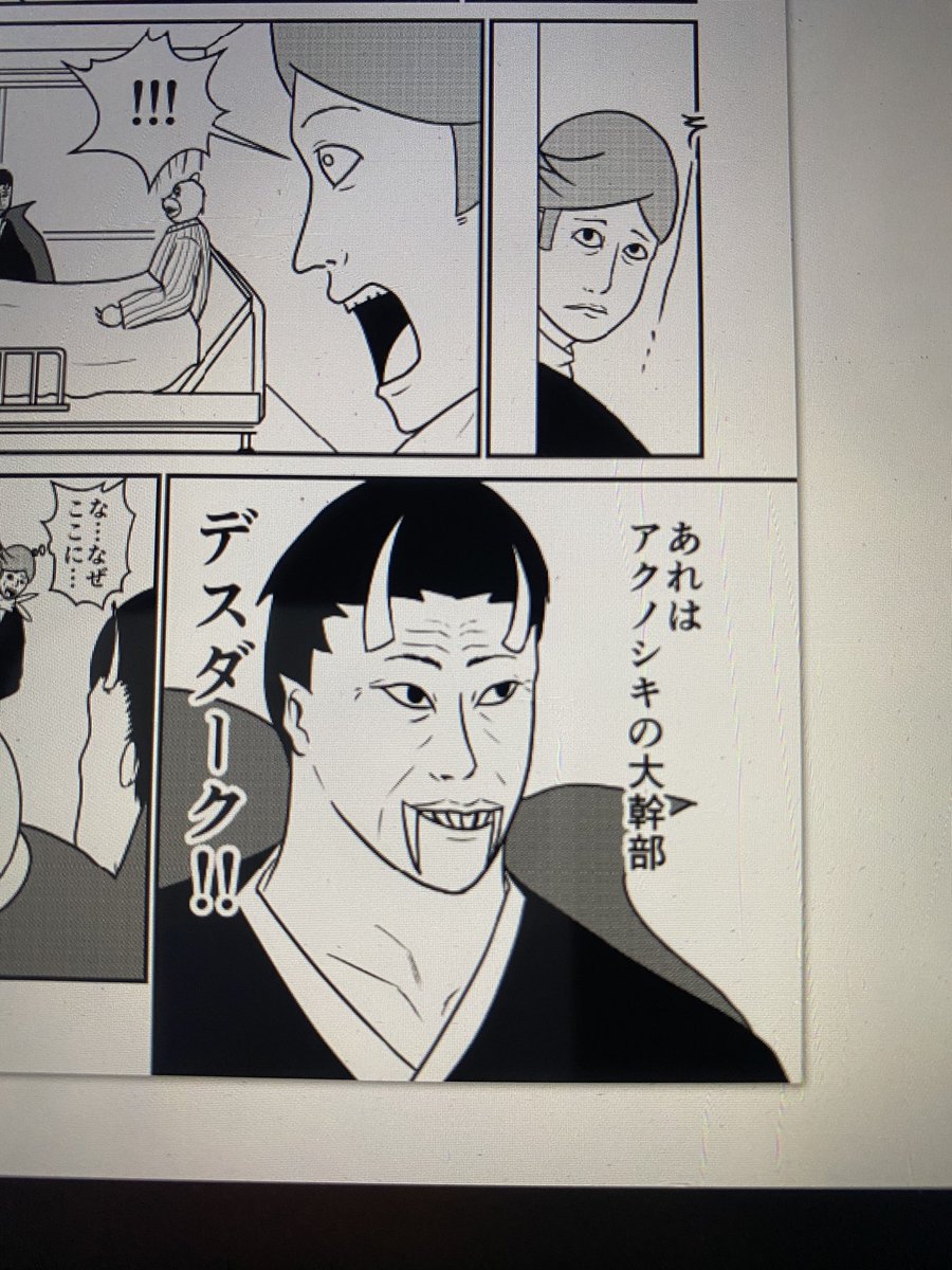 4年前に描いた「社畜ヒーロー マモル」というタイトルの読み切り35P。
前にジャンプに載ったアクノソシキと敵対する、ヒーローの会社の漫画。これ個人的に好きだからいつか読んでもらいたい。 
