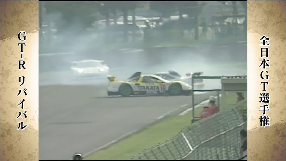 1998.PSＡ.GEMMNT.楽しい仲間が集まる。 J SPORTS❤️モータースポーツ🏁 on X: 