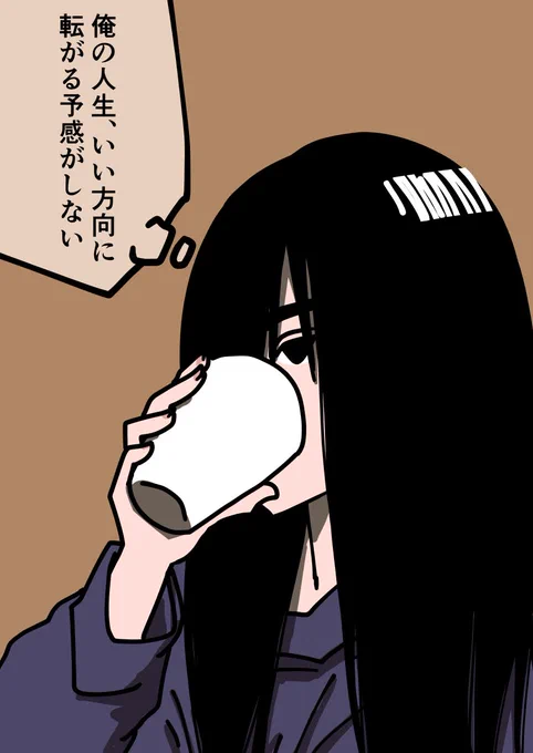 今日も一日 