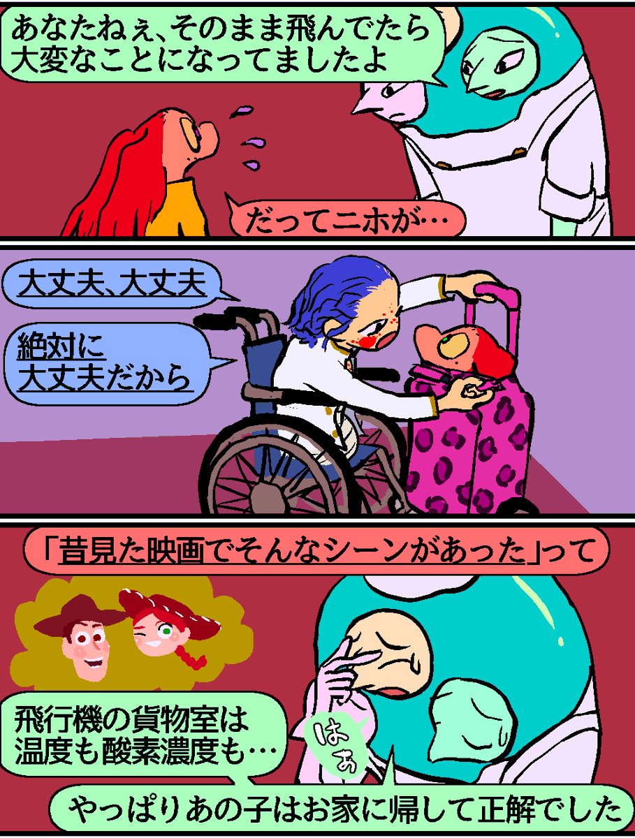 タグ漫画42。 