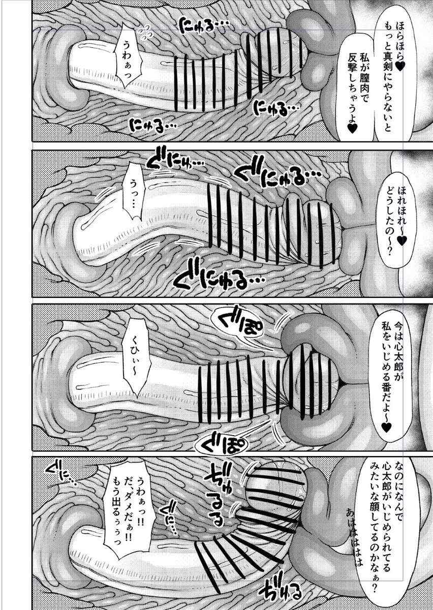 今月の山賊版に載ってます
前回の続きで三女とのアナルセックスの話です
肛門もっこり内臓ウネウネ 