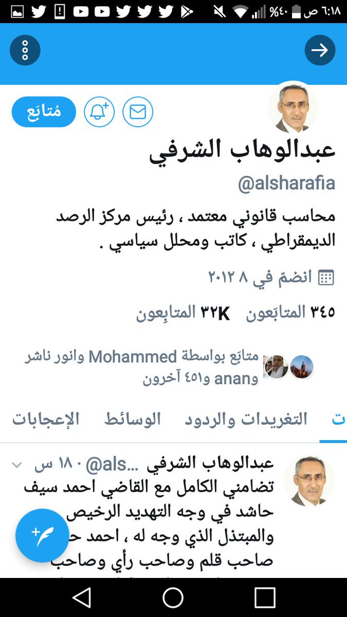 ألعنوا هذا الخسيس ما استطعتم ولا ترقبوا فيه الٌ ولا ذمه فهو عدو لدود وحقود واحد الاقلام المأجوره والمتستره بثياب الوطنيه.
هذا الثعلب المكار حفيد حمالة الحطب.
صاحب هذا الحساب فهو احد اقرباء المدفل فهد الشرفي وفي تواصل دائم معه لتنفيذ اجندات العدوان.
ابن الحرام