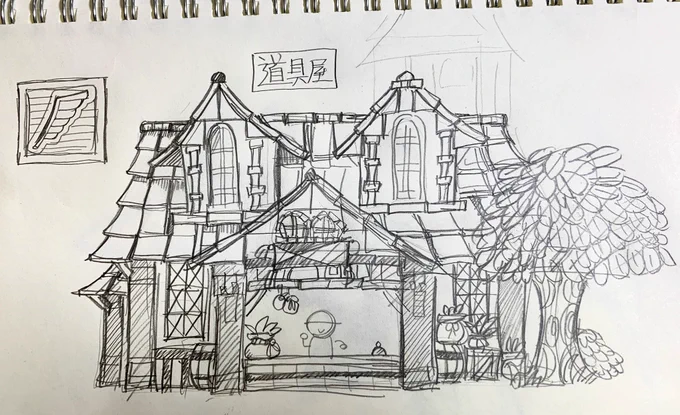 #DQB2 #ドラゴンクエストビルダーズ2
イメージ画を元に作成した道具屋さんと民家です。 