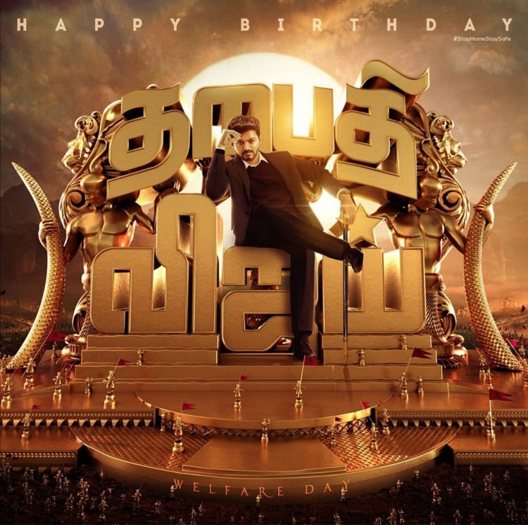 #THALAPATHYBdayFestCDP
#ThalapathybirthdayCDP
#thalapathyuyir
#thalapathy love you thalapathy