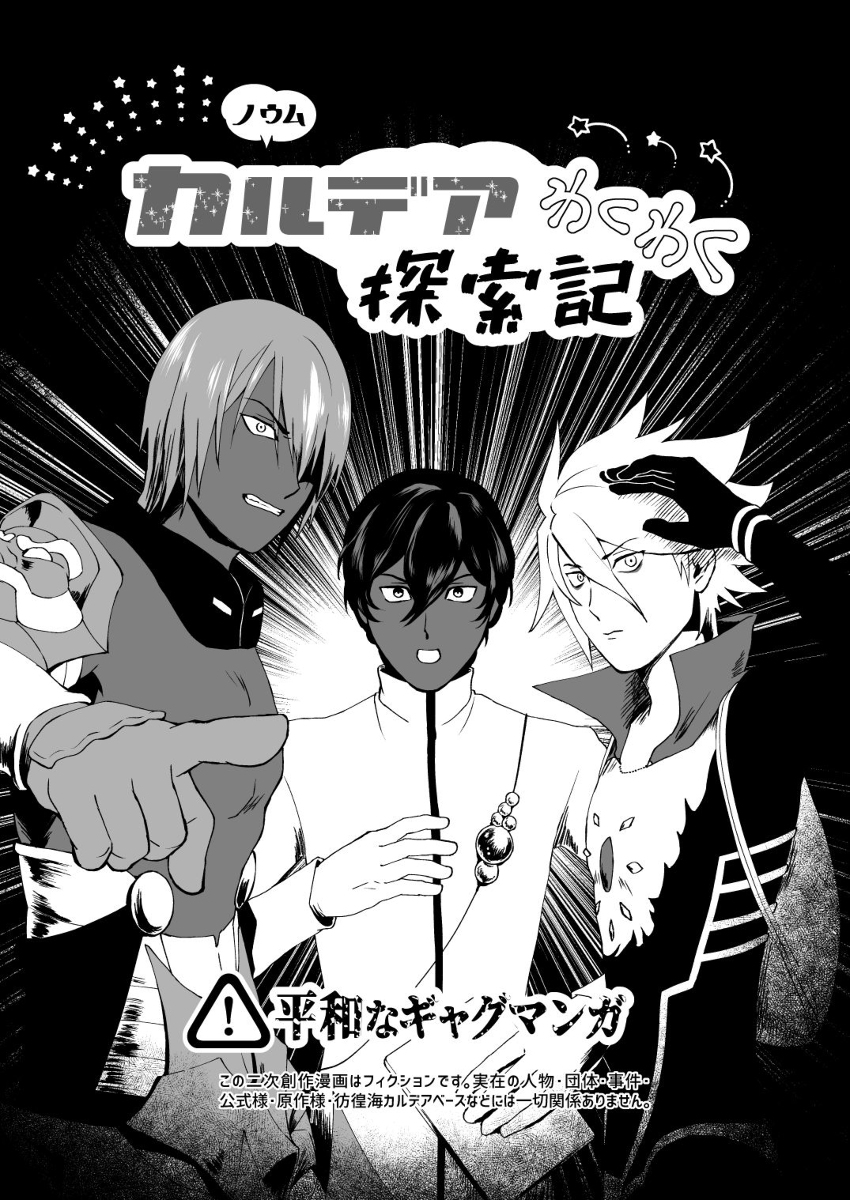 Fgo アルジュナ カルナ アシュくんのノウムカルデアわくわく探索記