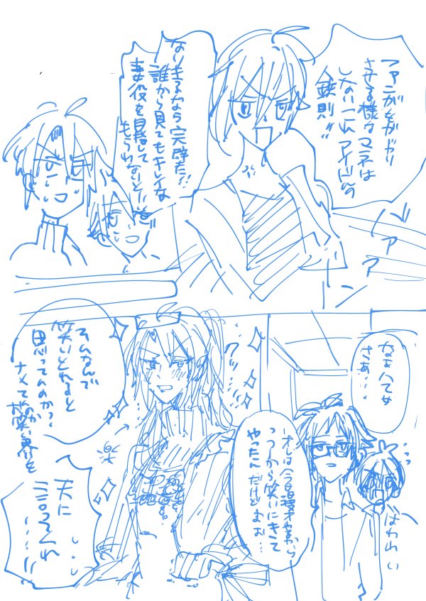 とりがー家族漫才妄想が止まらない いい加減にしてほしい(読める人だけ向け) 
