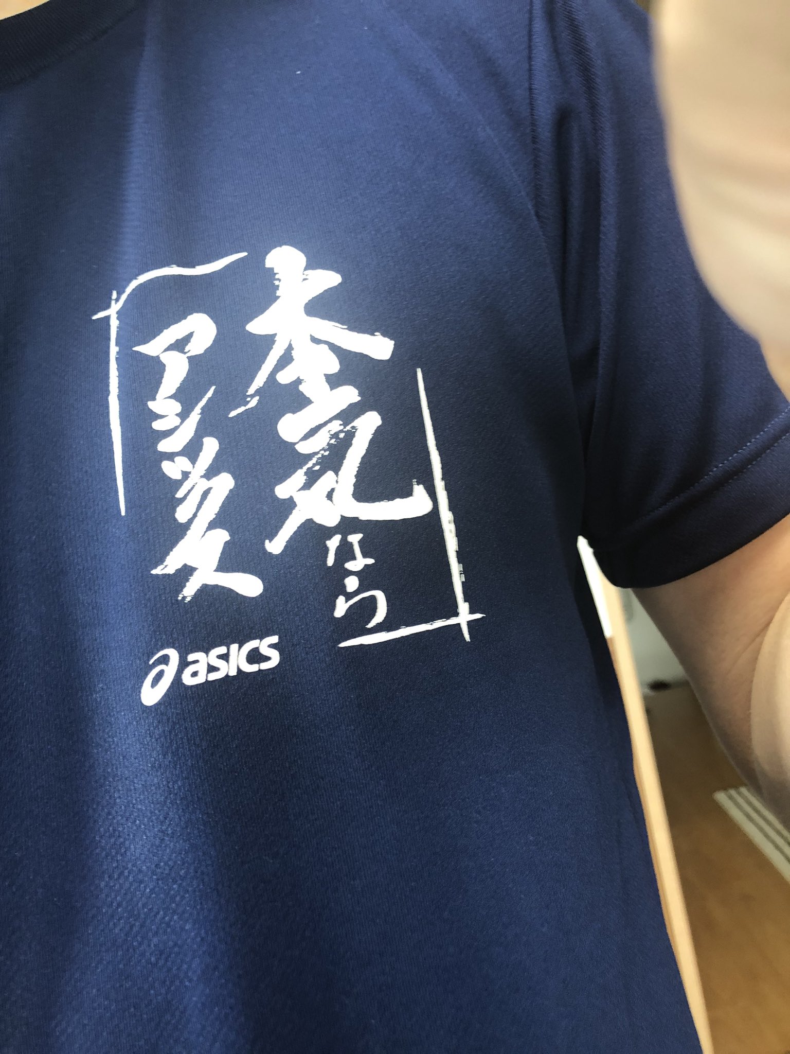 本気ならアシックスシャツ 本気ならアシックスtシャツの通販 | 価格