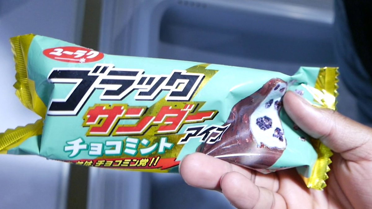 Champs-Élysées Black Thunder Mint Ice Cream version!!
youtu.be/oZXsd1cj1-U
🍫🍫🍫🍫🍫🍫🍫🍫🍫🍫
#blackthunder #ブラックサンダー #chocolate #チョコミントアイス