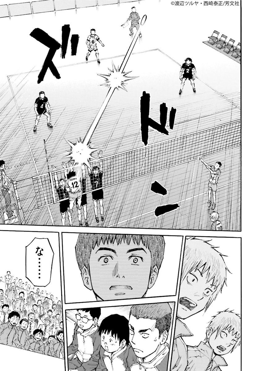 Comic Fuz コミックファズ 6 14更新 渡辺ツルヤ 西崎泰正先生の 神様のバレー 4巻第34話 亀裂 1 を更新しました ずっと隠していた 矛 を解禁 ボールはきれいに決まって T Co Iu5o2pnhsq Comicfuz