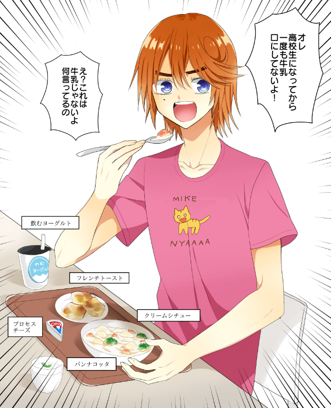 日常に潜む牛乳に気付いてない葦木場さん 