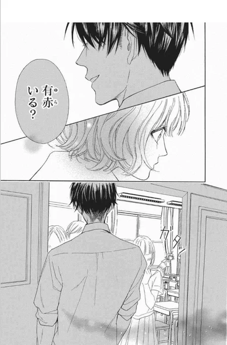 🎉【最新話無料公開中】

イケメン男子サッカー部員⚽️と美少女💐新キャラ登場!✨
無料公開中ですのでぜひ🙏

#アオハれ乙女 #コミックブル
#スポブル #漫画 #アナログ https://t.co/JcoB3aLFMj 