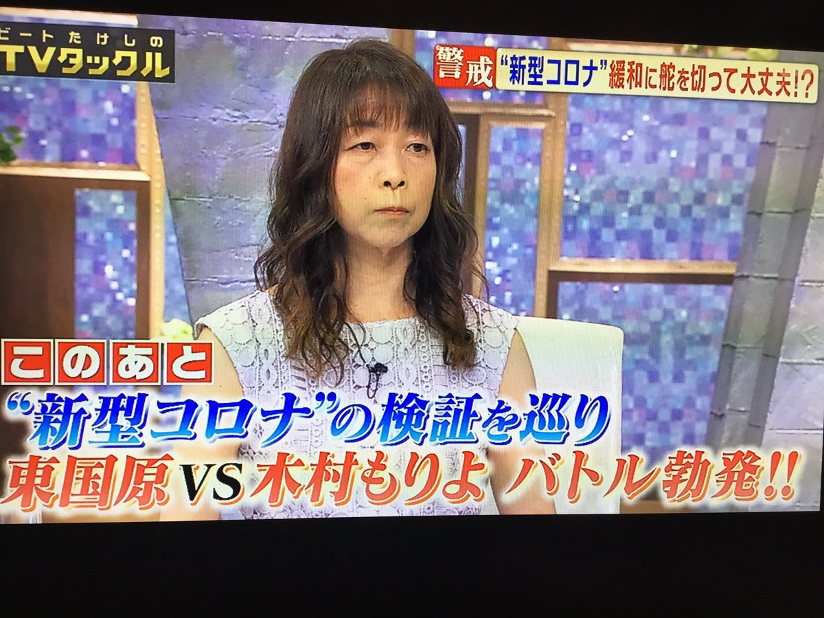 年6月14日 ビートたけしのtvタックルで 木村 が話題に 6ページ目 トレンドアットtv