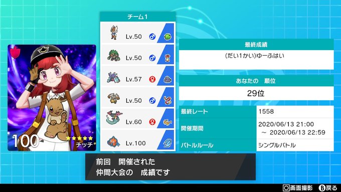 A List Of Tweets Where たいちゃん Was Sent As ポケモン剣盾 1 تحليلات تويتر الرسومية الخاصة بهوتويت Whotwi A List Of Tweets Where たいちゃん Was Sent As ポケモン剣盾 1 تحليلات تويتر الرسومية الخاصة بهوتويت Whotwi
