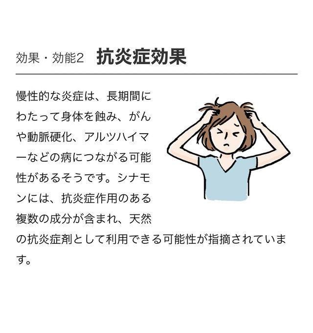 最も欲しかった シナモン 効果 が でる 期間 シナモン 効果 が でる 期間 最も欲しかった シナモン 効果 が でる 期間 シナモン 効果 が でる 期間