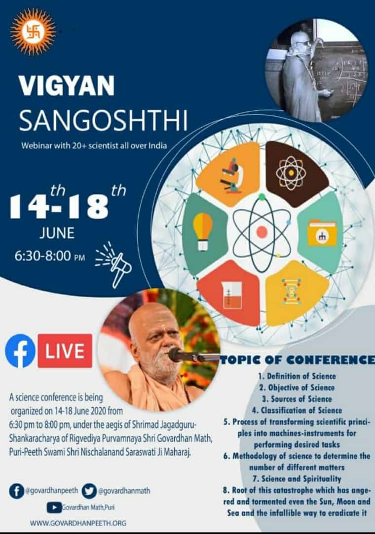 Jagadguru Puri Shankaracharya ...

#ScienceConference 
#ScientistWithShankaracharya