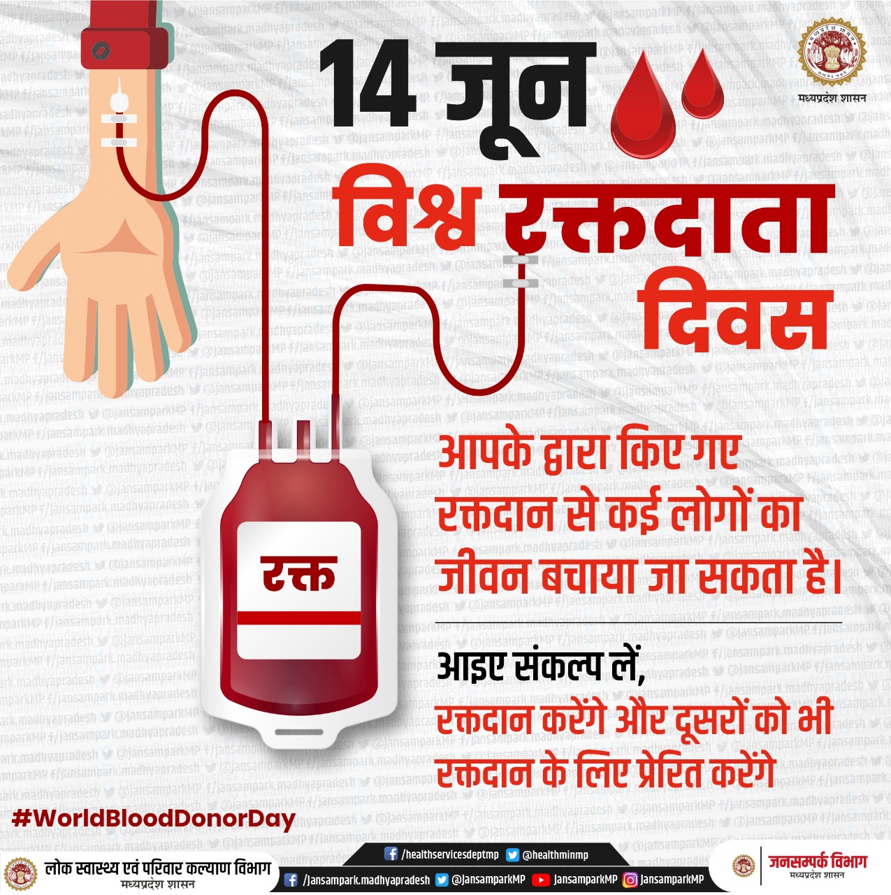 World Blood Donation Day: रक्तदान है जरूरी लेकिन उससे पहले जरूरी हैं ये 10  सावधानियां - World Blood Donation Day Read expert opinion these 10  precautions are necessary before donating blood