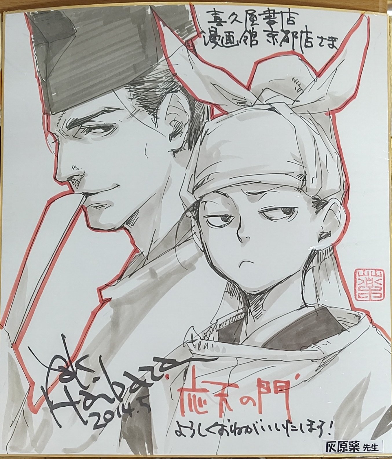 漫画店長(喜久屋書店仙台店) on X: 漫画店長(喜久屋書店仙台店) on X: